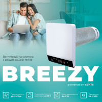 Рекуператор Вентс Breezy 200-E Smart