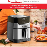 Мультипіч Moulinex EasyFry&Grill Digital EZ505D10