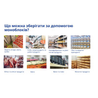 Моноблок холодильний SNAIGE SGL011P