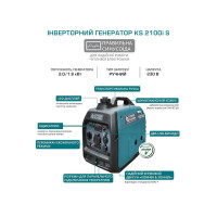 Генератор бензиновый инверторный Konner&Sohnen KS 2100IS