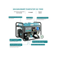 Бензиновый генератор Konner&Sohnen KS 7000