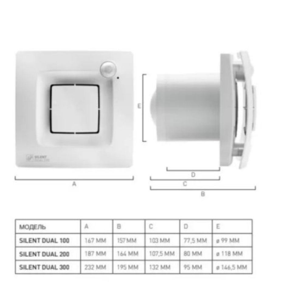 Вытяжной вентилятор Soler&Palau SILENT DUAL 200
