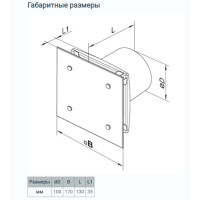 Вытяжной вентилятор Вентс 100 Модерн ВТ
