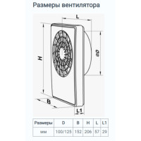 Вытяжной вентилятор Вентс iFan 100 Max